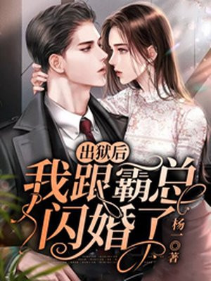 新婚妻子霸气书库