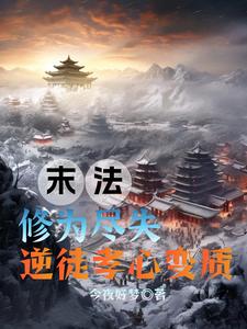 魔界天使13季在线观看