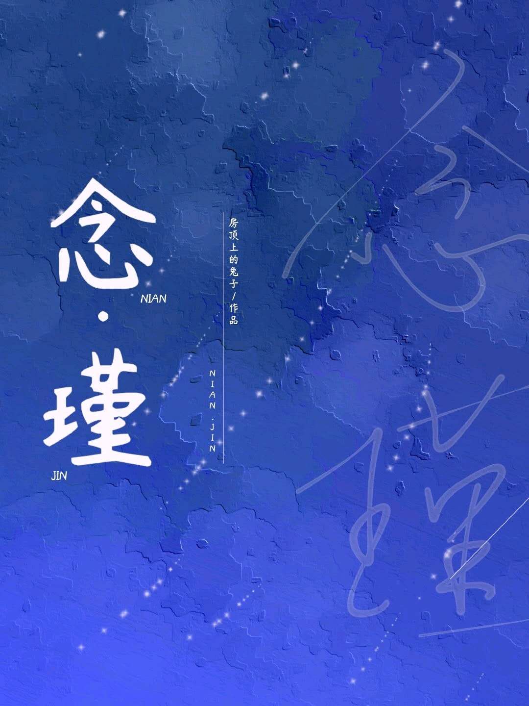 星辰变等级