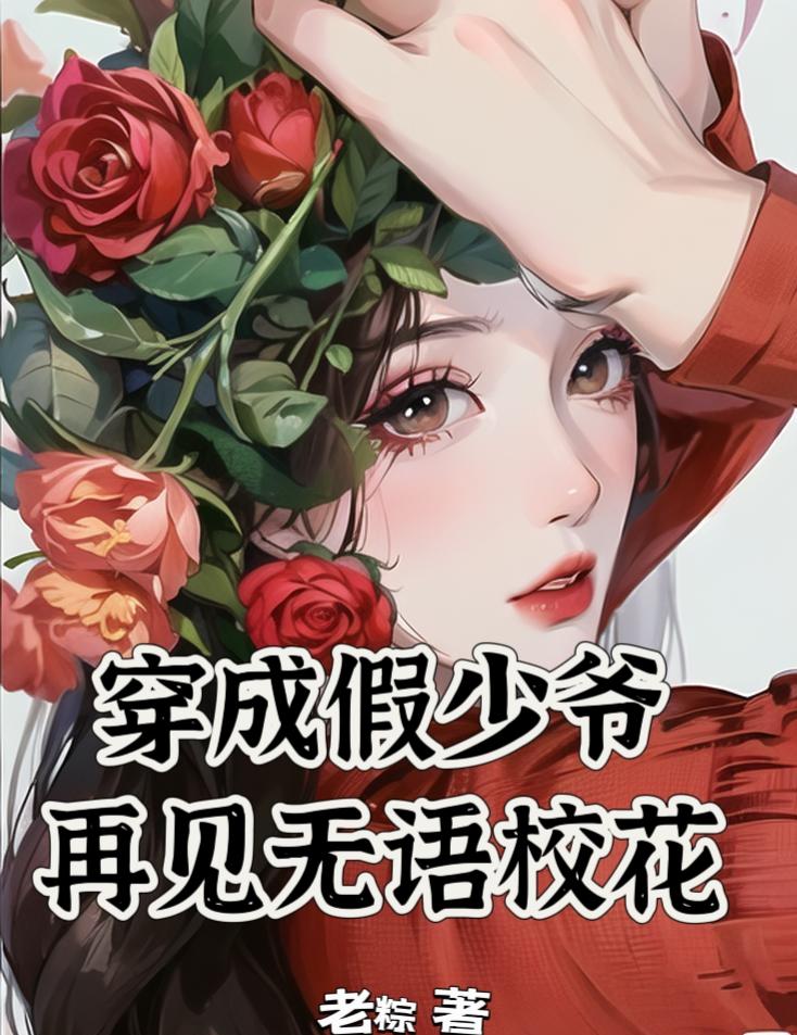 全职法师第六季樱花动漫