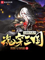 魔医联盟