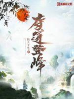 终极一班2免费播放