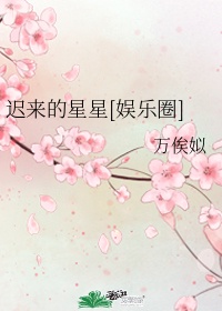 不知花开否