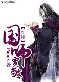 一朝穿越拥五夫君完整版