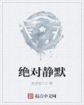 天师撞邪国语普通话