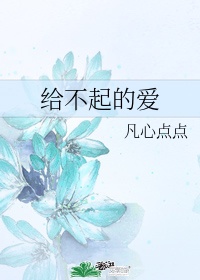 无心法师二免费观看