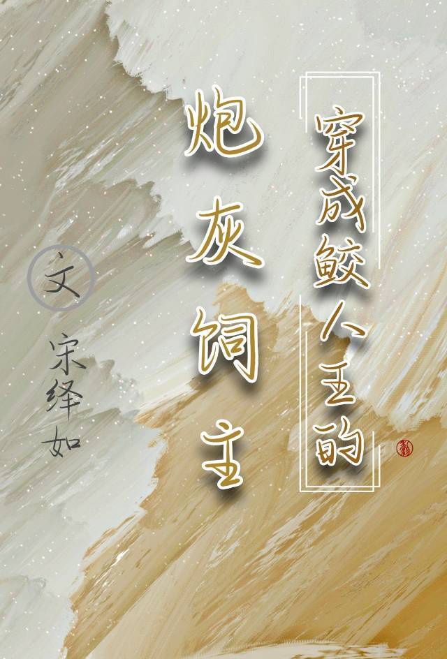 乡村如此多娇小说完整版