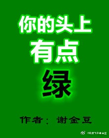 四个字母by天一阅读