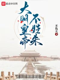 黄金年代李向东1-80集