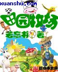 婉芳作品之二稚嫩20p