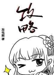 教授的秘密漫画