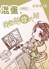 黄到你湿的漫画图片大全