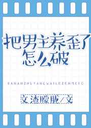 四川女孩怀三条蛇原因