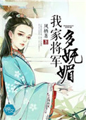 钗头凤 陆游 唐婉 原文