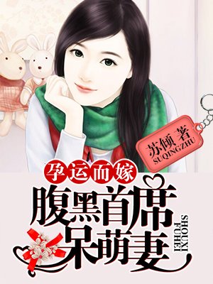 妖夫在上无删减版