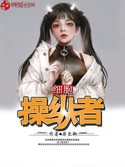 女婿的宝贝好过瘾