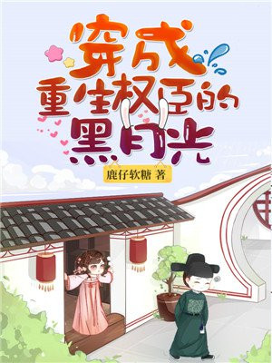 污翼鸟人旅游漫画