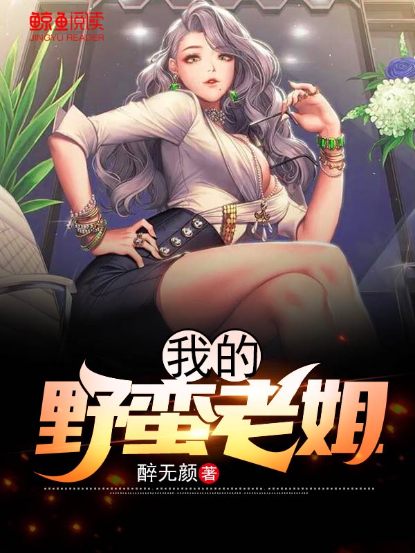 大象无形漫画免费看