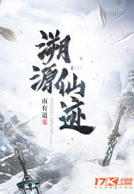 无限交换未删减版