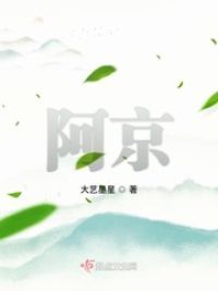 韩国女星悲惨33集16集3