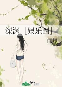 美女无遮掩