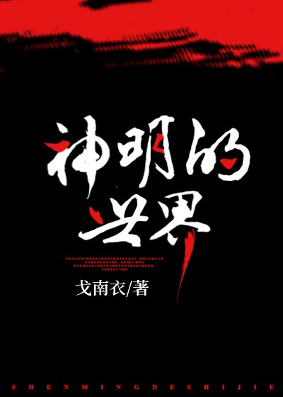 囧妈免费观看完整版