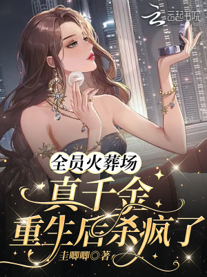 魔界天使13季在线观看