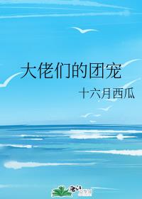 师兄请按剧本来漫画免费