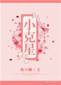 绝美校花刘静