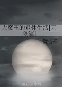 月下夜想曲攻略