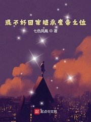 女人的战争之肮脏的交易电影