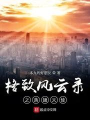 迷人的老师韩国完整版