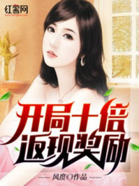 乐可金银花露无删减版