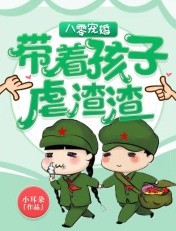 动车里的苟且之事漫画