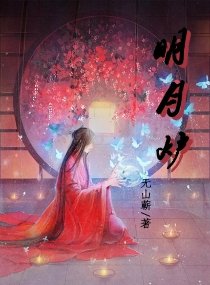 魔帝缠身神医