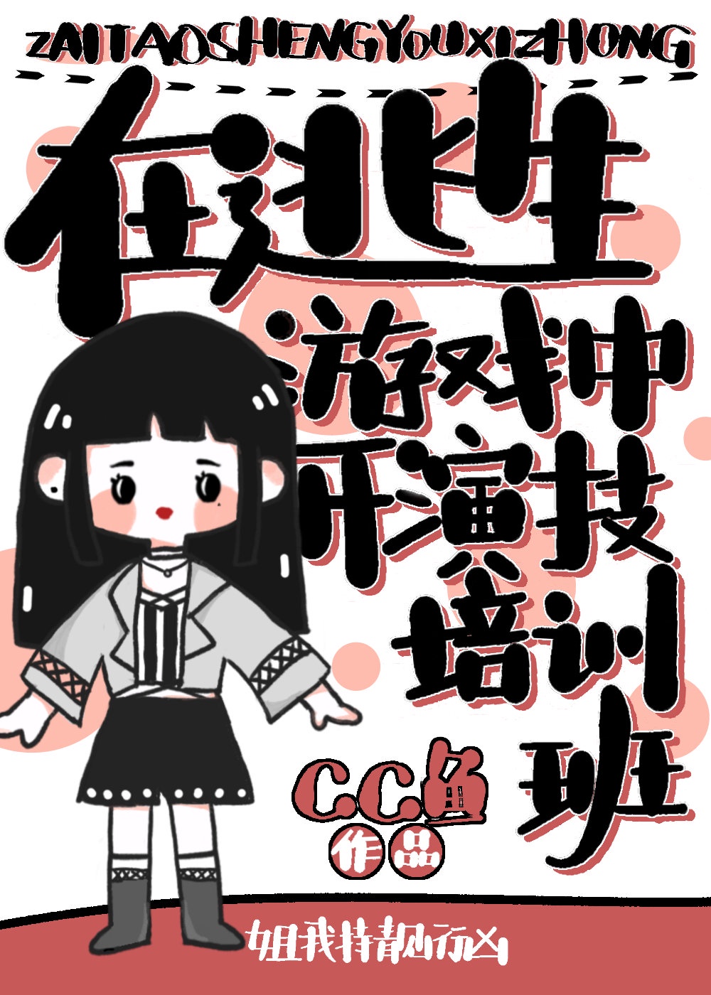 挠美女脚心作文