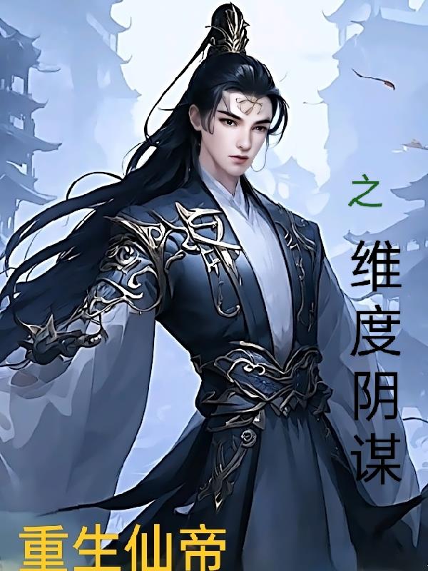 魔道祖师香炉避尘play