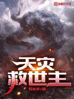 终极斗罗4免费观看