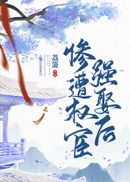 林晓慧金水 全文完整版