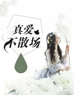 女明星露内裤