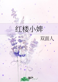 就算是爸爸也想未增删樱花动画