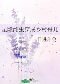 水深火热po原文小花喵