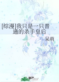 药师妹