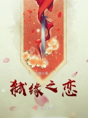 天师斗妖