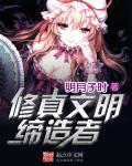 来自星星的你免费观看完整版