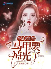 我的徒弟都是大反派漫画免费