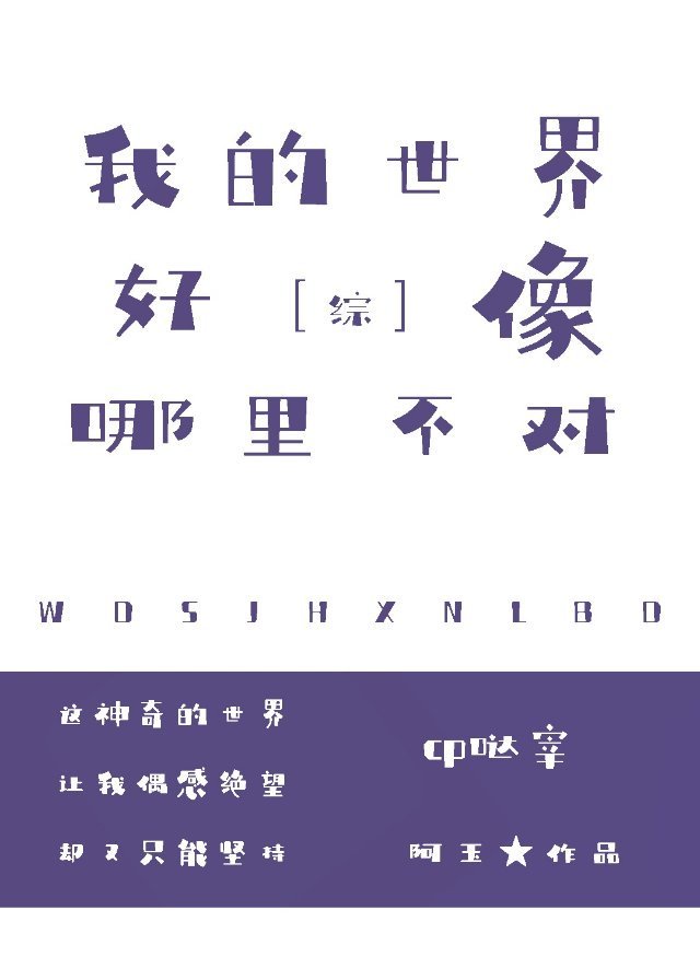 乱来大杂烩公交