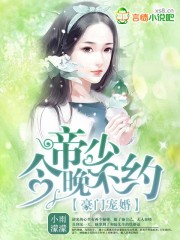 偏执大佬怀里的掌心娇美又飒