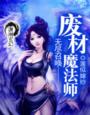 美丽姑娘视频观看免费完整版