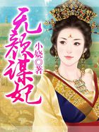 黛妃 花间 御书屋